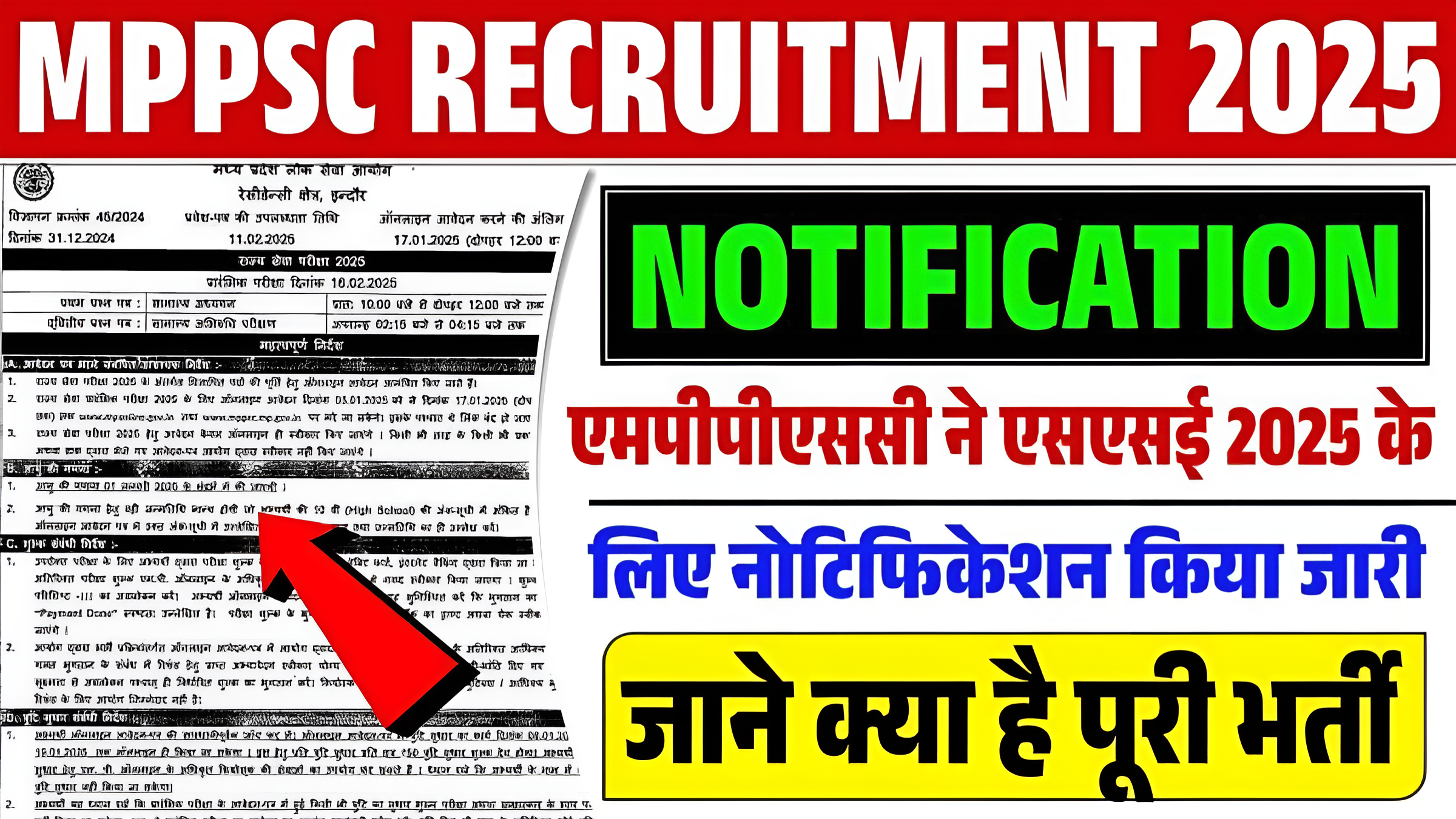MPPSC राज्य सेवा परीक्षा 2025: आवेदन, पात्रता और महत्वपूर्ण तिथियां जानें