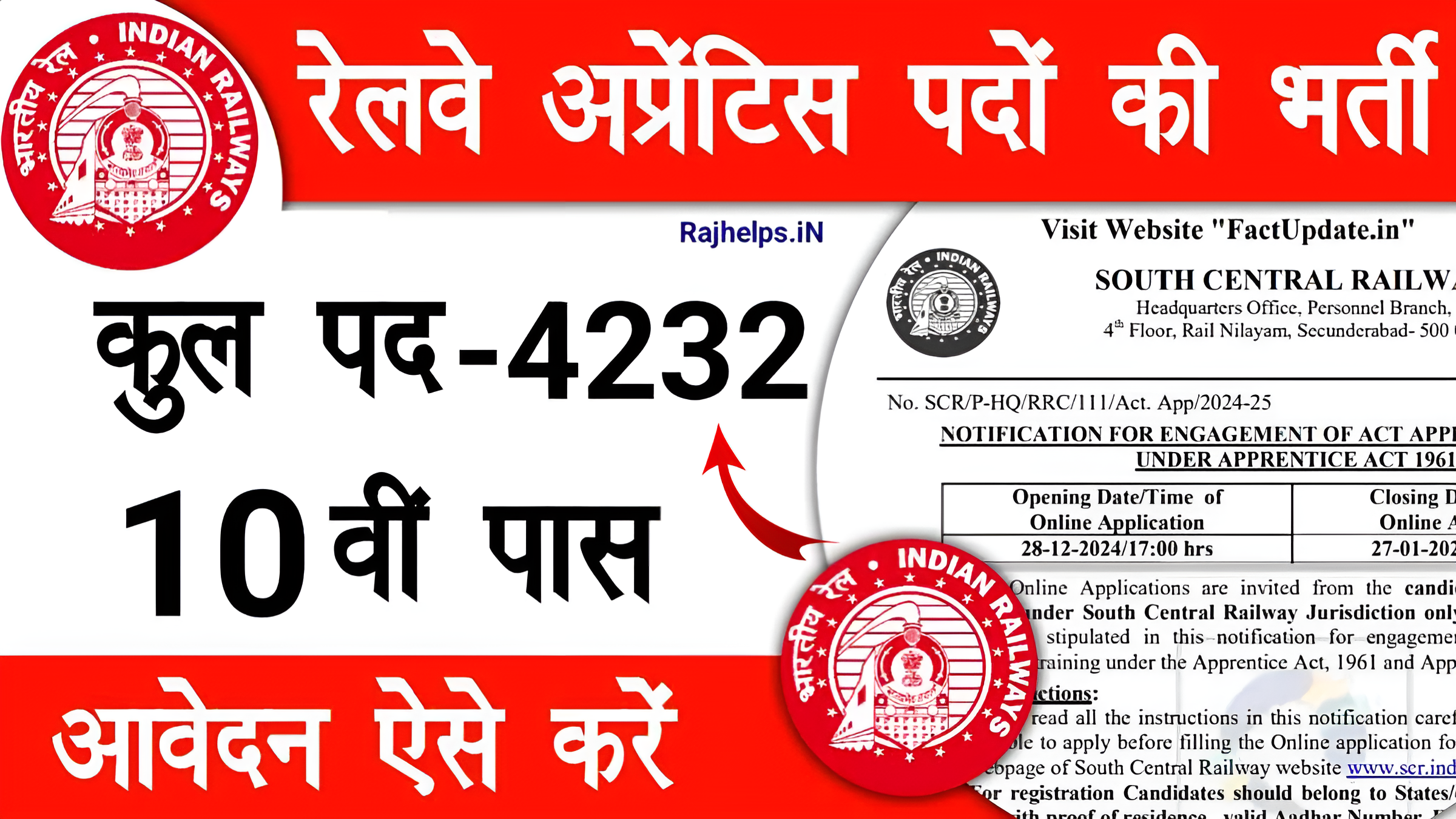 RRC South Central Railway Apprentice 2025: 4232 पदों पर भर्ती का सुनहरा मौका