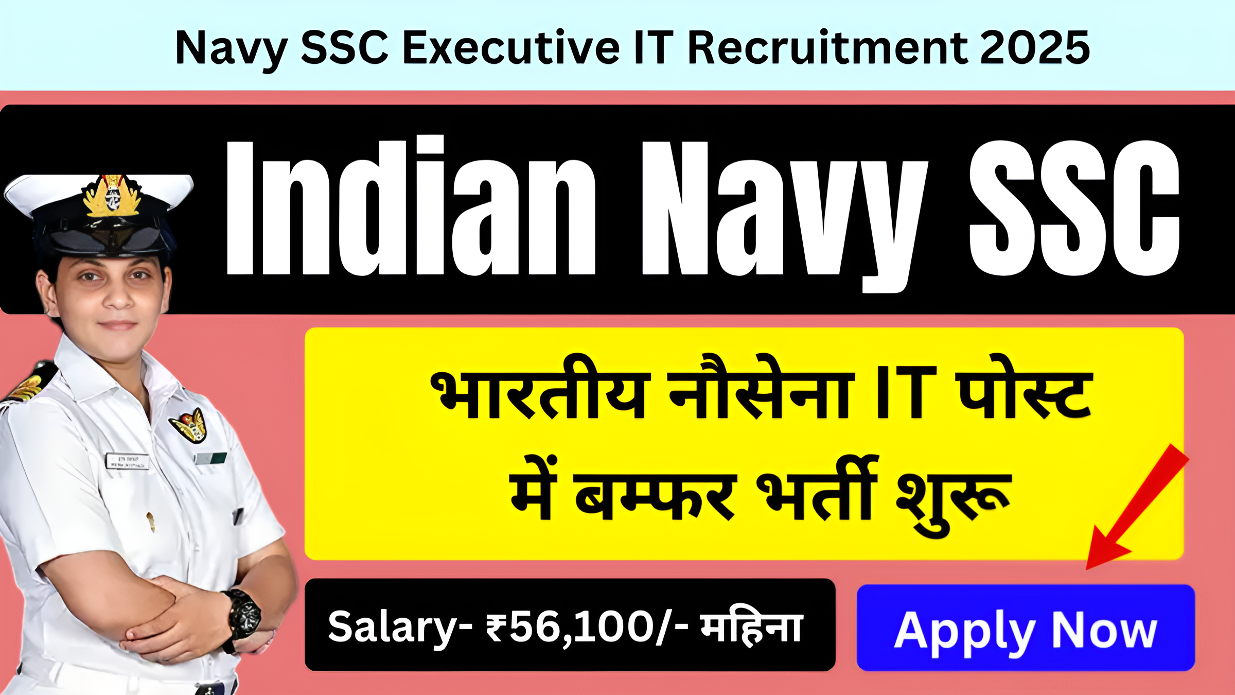 Indian Navy SSC कार्यकारी IT भर्ती 2025: 15 पदों के लिए आवेदन करें - कोई आवेदन शुल्क नहीं