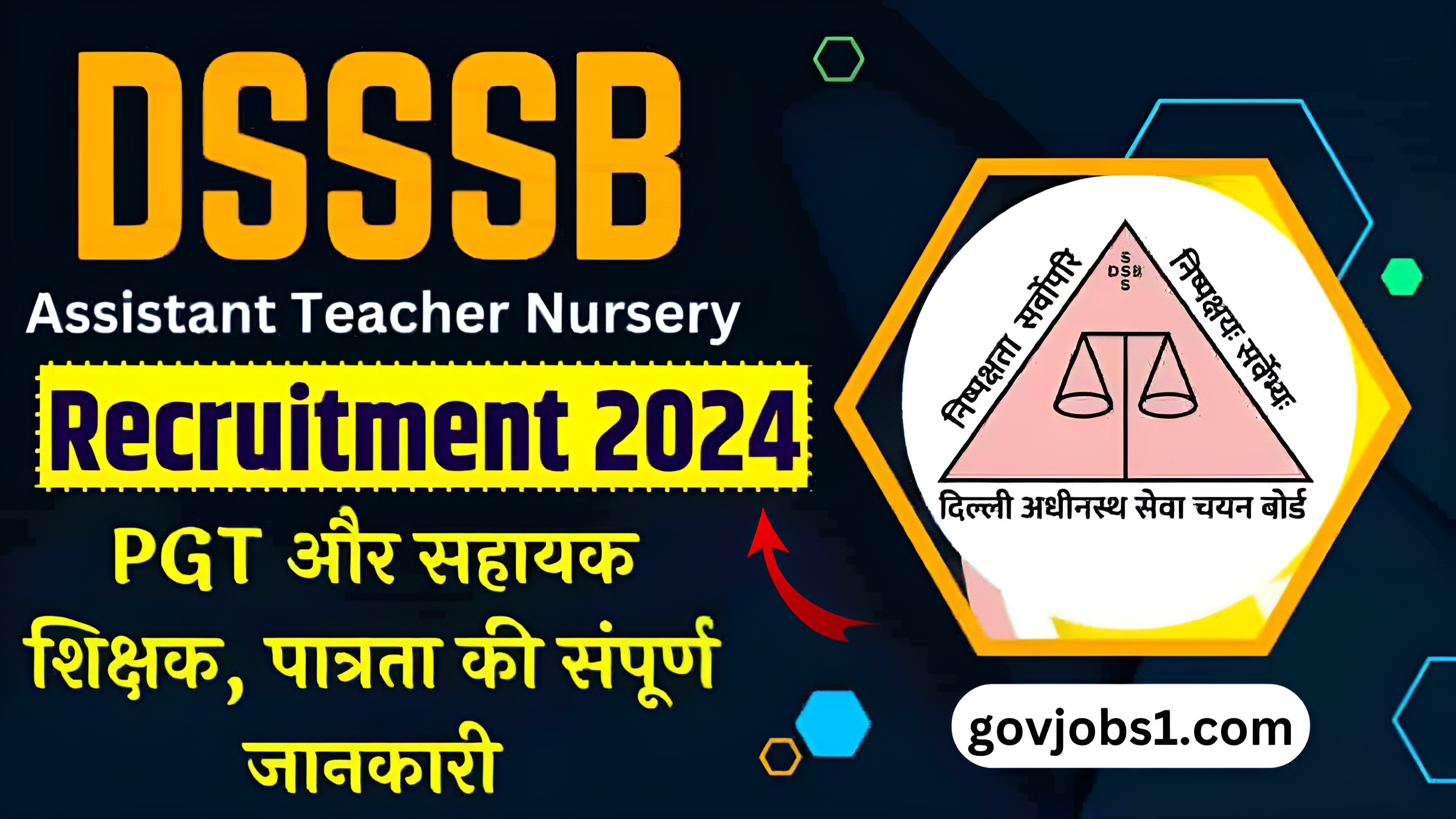 DSSSB PGT शिक्षक भर्ती 2024: सुनहरा मौका, 16 जनवरी से शुरू आवेदन